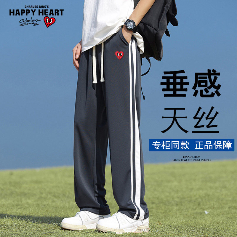 查尔斯桃心 裤子男款侧边条纹拼接冰丝速干宽松直筒休闲运动长裤