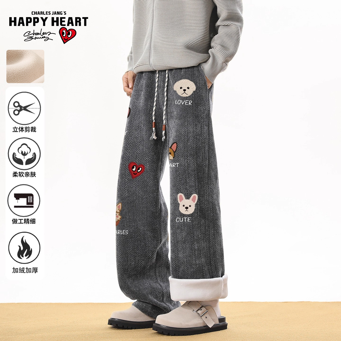 查尔斯桃心小香风直筒休闲长裤男