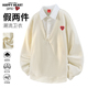 打底衫 查尔斯桃心 卫衣男女春秋季 宽松休闲美式 假两件衬衫 领长袖