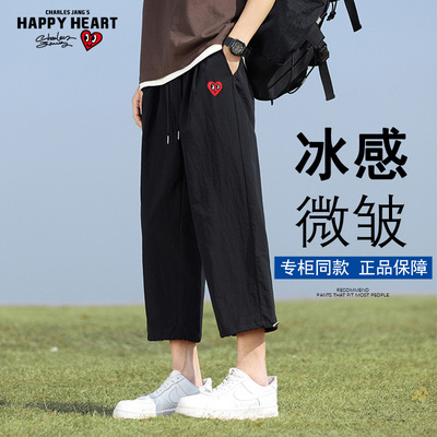 查尔斯桃心冰丝凉感八分休闲裤