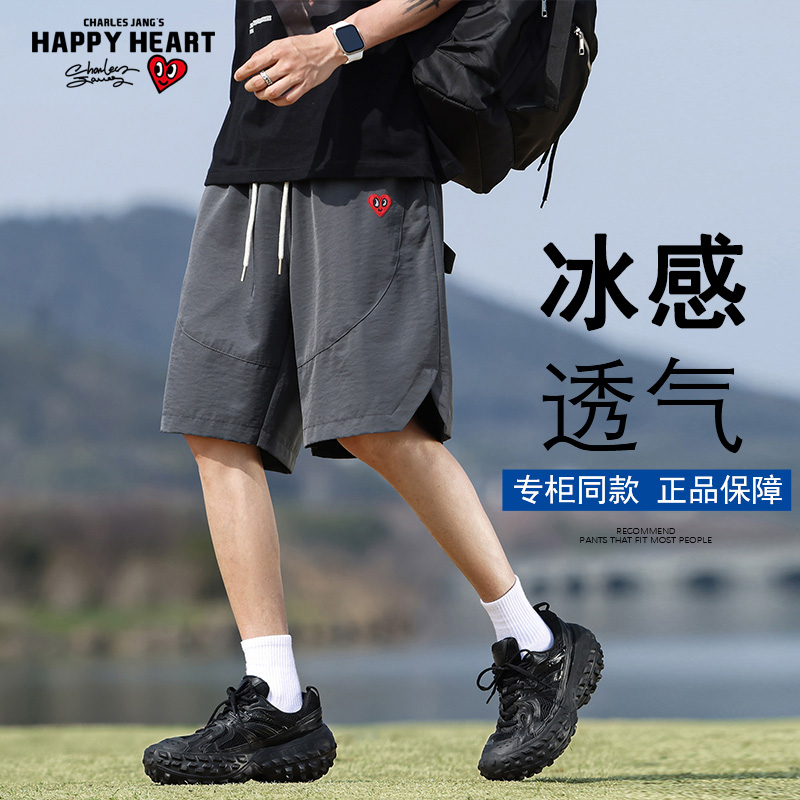 查尔斯桃心轻薄凉感五分运动短裤