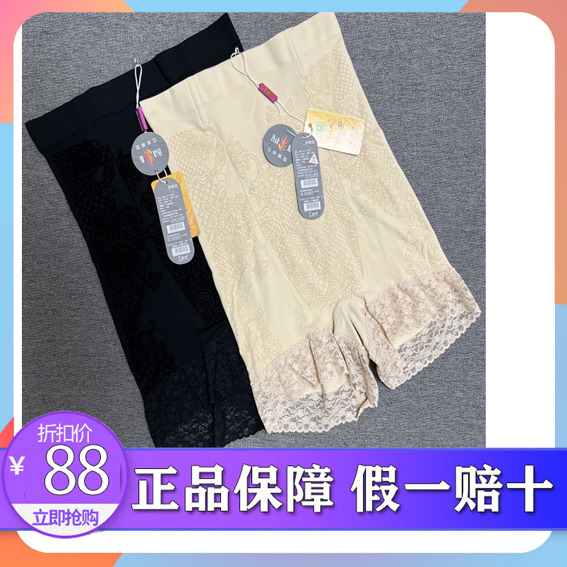 魔8紫秀1004春夏蕾丝塑身一分裤高腰收胃提臀收腹内裤安全正品