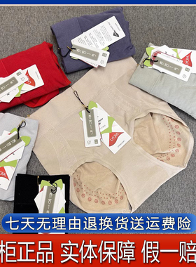 茜木正品专柜X9572暖一号暖宫裤透气排汗干爽负离子红外线内裤