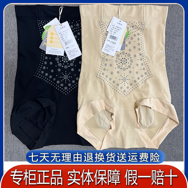 正品专柜紫秀ZX0096三角高腰塑身裤提臀暖宫暖胃产后收肚子安全裤