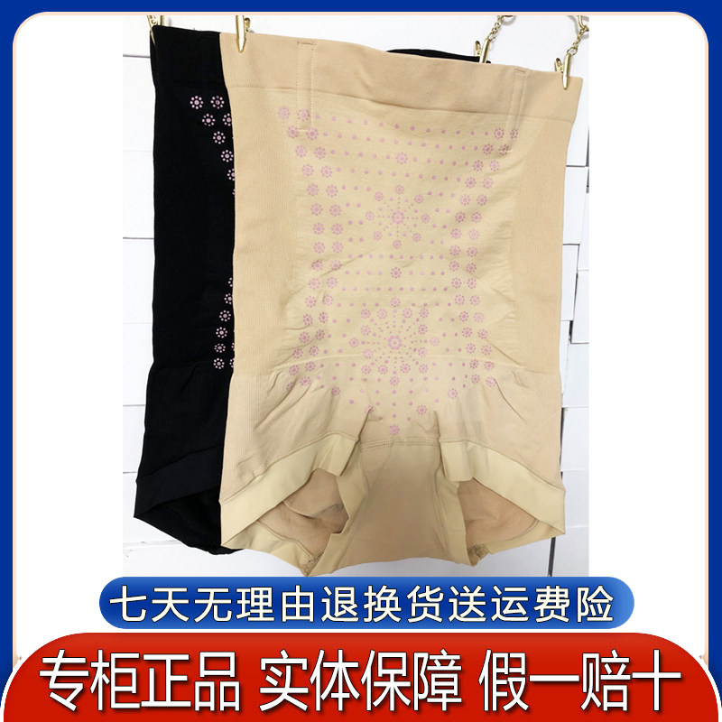 茜木收腹提臀裤女塑形束腰翘臀收胯高腰塑身收肚子美臀平角X7113