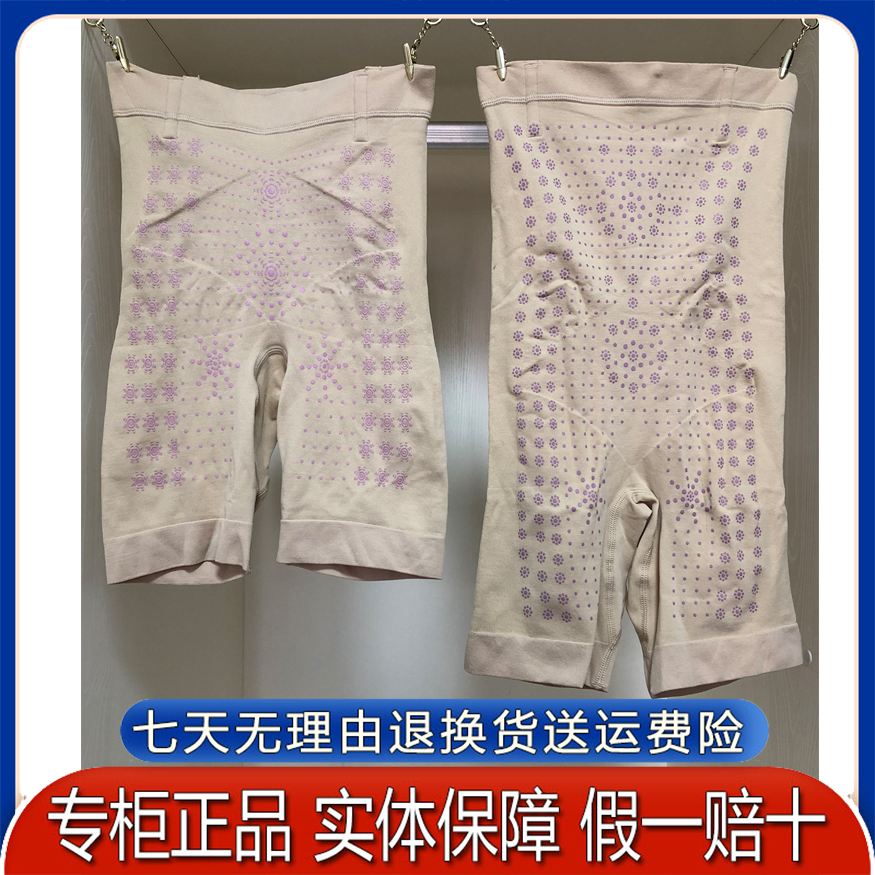 茜木正品远红外负离子养生塑身衣中腰收腹三分塑身裤X7116/7096