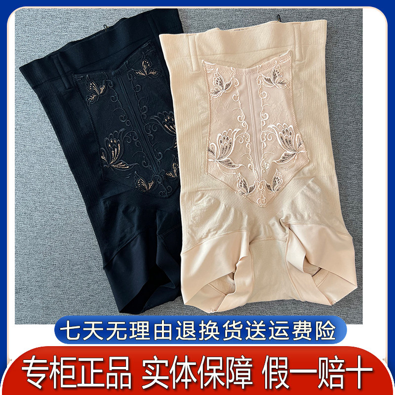 茜木7175高腰塑身裤负离子红外线高腰三角美臀提臀束腰收腹裤