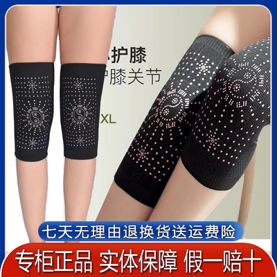 茜木负离子护膝运动护膝男膝盖跑步篮球跳绳女护具关节保暖7127