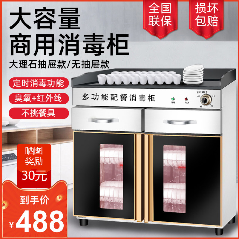 墨耐消毒柜商用立式饭厅配餐柜不锈钢大理石台面茶水消毒碗盘柜