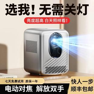 电动对焦超高清家庭影院4K投影仪家用手机投屏机 锐塔克迷你便携式