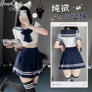 幻情大碼 純欲誘惑學院風jk學生服清純主播百褶裙 性感制服套裝