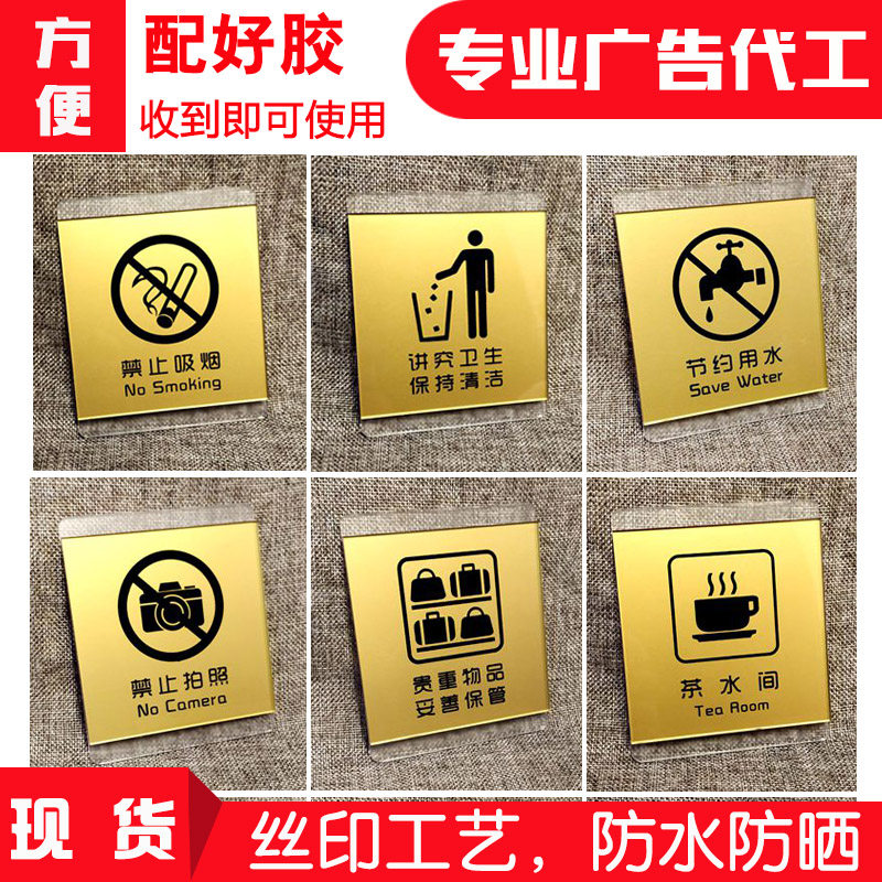 茶水间蹲厕讲究卫生保持清洁节约用水用纸禁止拍照吸烟喧哗淋浴间随手