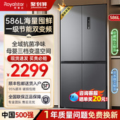 荣事达586L大容量十字门冰箱一级能效家用变频无霜风冷超薄嵌入式