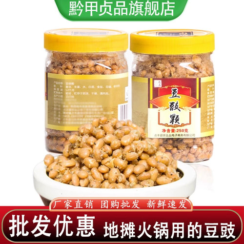 地摊火锅用的豆豉餐饮批发优惠