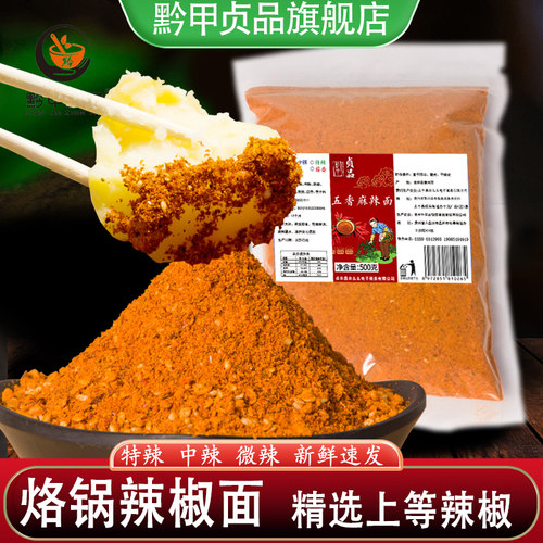 正宗贵州五香麻辣面商用可批发