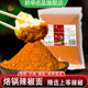 贵州辣椒面正宗五香麻辣烙锅烧烤蘸料蒜香特辣调味料商用蘸料特产