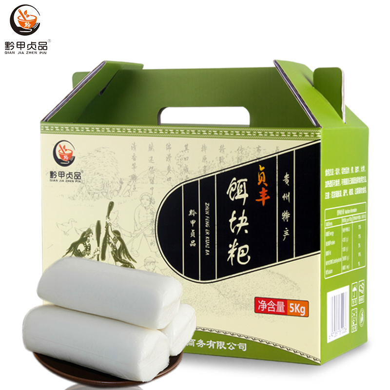 黔甲贞品正宗兴义二块粑礼盒装