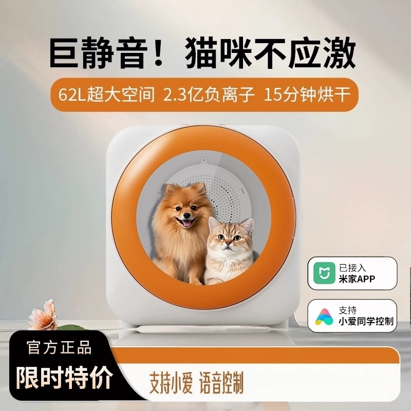 宠物智能烘干机猫咪全自动米家烘干箱家用狗狗吹毛洗澡神器