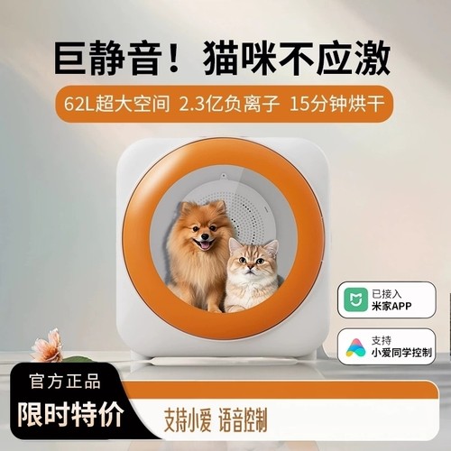 宠物智能烘干机猫咪全自动米家烘干箱家用狗狗吹毛洗澡神器