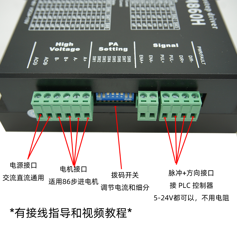 57/86步进电机驱动器DM860A驱动256细分DSP数字高速静音马达模块 电子元器件市场 驱动器/控制器 原图主图