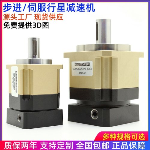 海杰嘉创斜齿减速伺服电机减速机