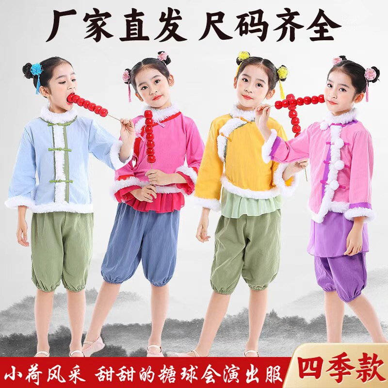 小荷风采甜甜的糖球会儿童舞蹈演出服来碗面年味舞服姥姥说表演服