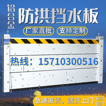 新款防淹挡板铝合金防汛挡水板拦洪水地下车库车间店铺门口不锈钢