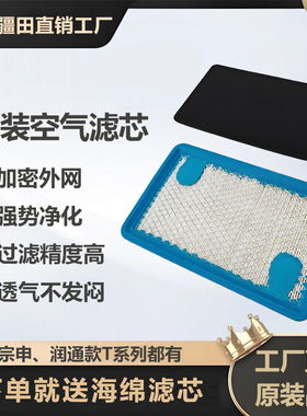 大疆植保无人机T100T70PT60T5040汽油发电机空气滤芯宗申润通配件
