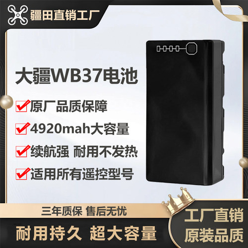 大疆T100T70PT60T50T40T30T20T25P遥控器电池WB37充电管家充电器