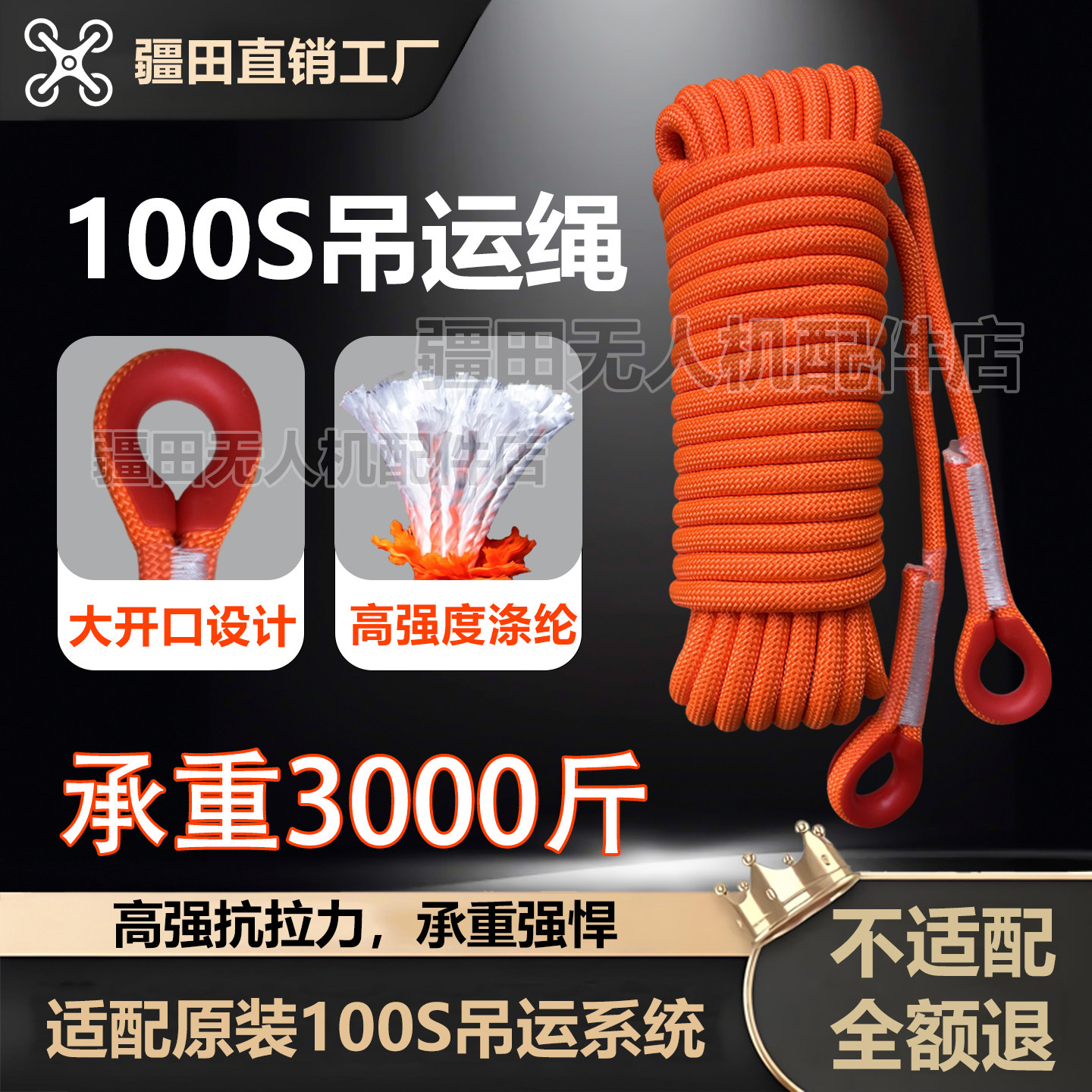 大疆无人机吊运绳T100ST100T70PT60吊运绳子20米15米10米加粗配件