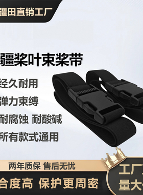 大疆植保无人机T100T70PT60T50T100ST55束桨带固定桨叶绑带通用