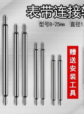 修表工具生耳针弹簧针生耳