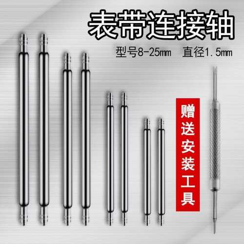 修表工具生耳针弹簧针生耳