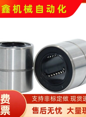 进口短型直线运动轴承滑动 LMUT LMK 6 8 10 12 13 16 20