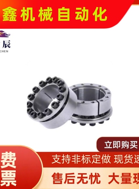 胀套E-MLM5/8/10/12/14/15/16/19/20/22/25/30/32/35/40/42/45/50