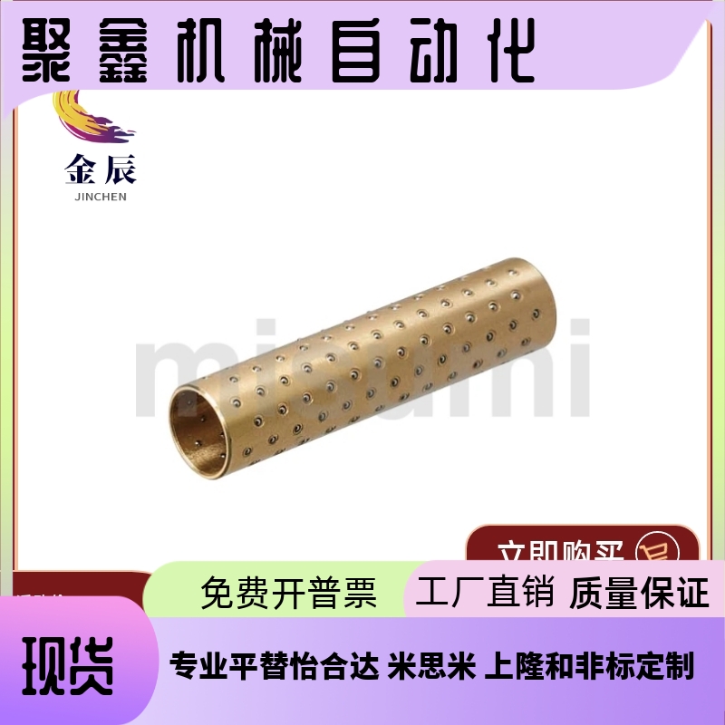 滚珠滑套BYS/234568