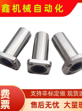 加长法兰直线轴承LMG21 22 23-d8 d10 d12 d16 d20 d25 d30 40 50