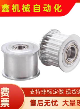 同步轮惰轮LAS5M-16/18/20/22/24/25/26/28/30/32/36/40-100/150