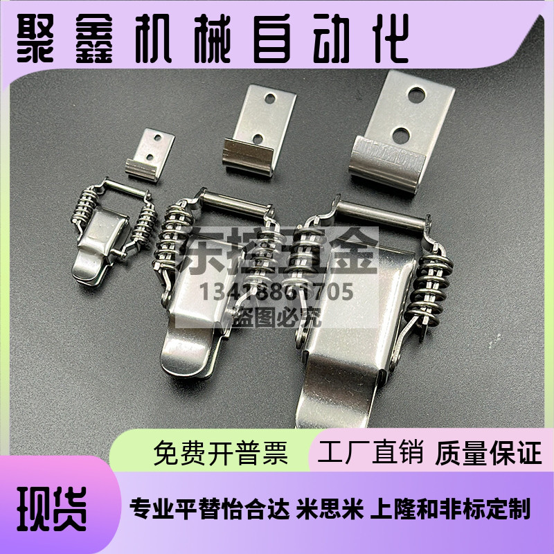 HFQ76-25/40弹簧型搭扣