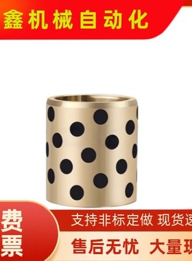 E-LMPBZ C-MUBZ/5/6/8/10/12/8/10/12/15/20/25铜合金30无油衬套