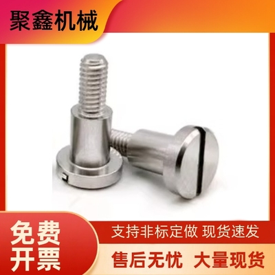 支点用台阶螺丝CBD4-1