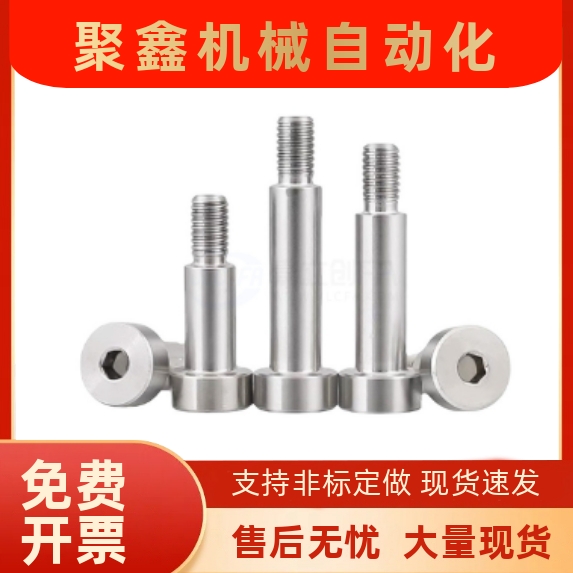 圆形不锈钢支点螺丝MJK11