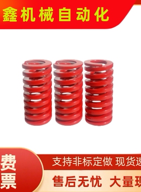 红色矩形弹簧YSWM-D6-L10 L30 L35 L40 L50 L65 L70 L95 L100L300