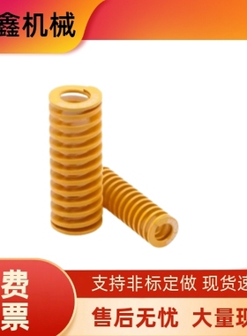 黄色矩形弹簧 SWF-12-10 20 25 40 50 70 75 120 125 175 200 300