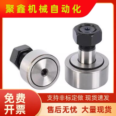 微型凸轮轴承随动器不锈钢CFFAM