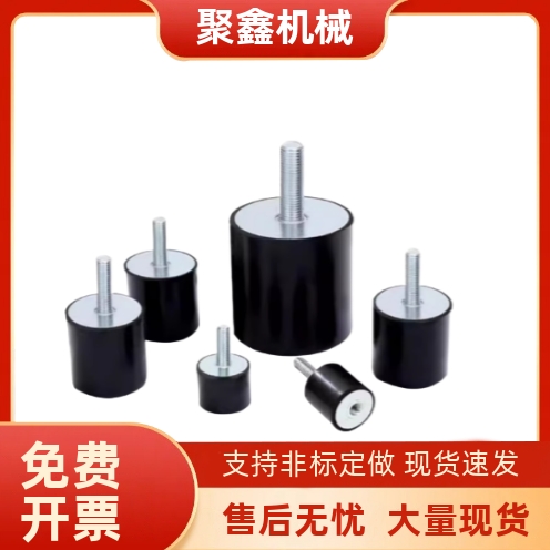 DPC-D10 D15 D20 D25 D30 D40-H10 H15 H20 H25H30H40橡胶减震器