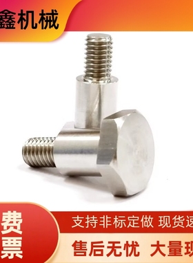 支点用台阶螺丝CBDL FCBDL4 5 6 8 10 12-1 2 3 4 5 6 六角头型