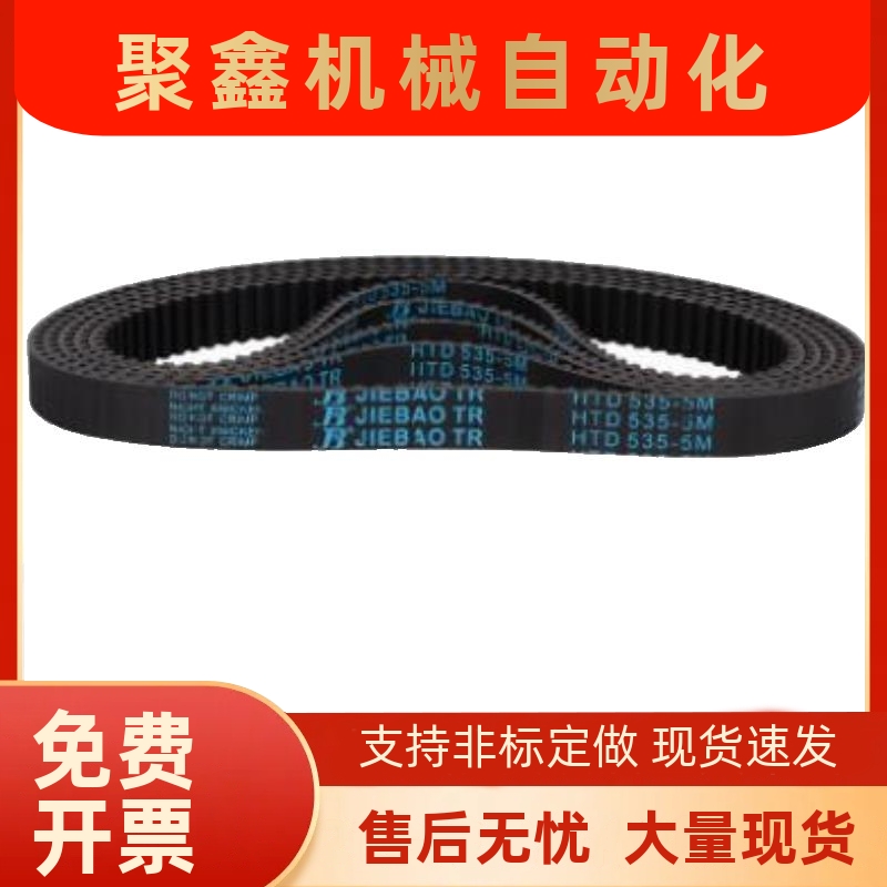 HTBN S5M-250 225 360 440 550 675 750 810 845 890米SU米同步带