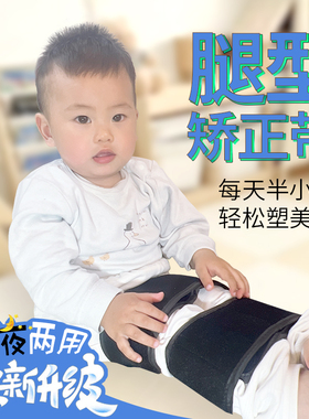 儿童X型腿O型腿矫正带 内外八字脚绑腿带婴儿腿型调整