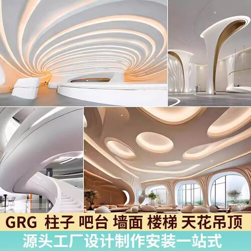 GRG增强石膏异形包柱吊顶墙面定制造型天花柱子接待吧台工厂沙盘